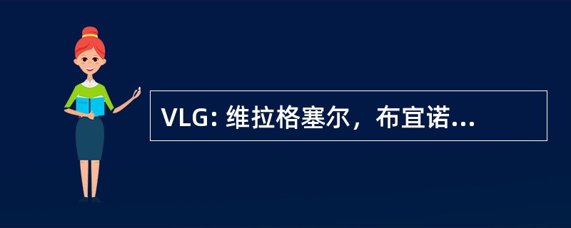 VLG: 维拉格塞尔，布宜诺斯艾利斯，阿根廷-维拉格塞尔