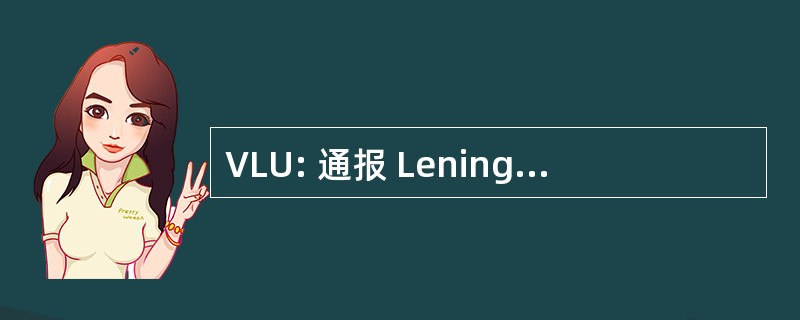 VLU: 通报 Leningradskogo Universiteta