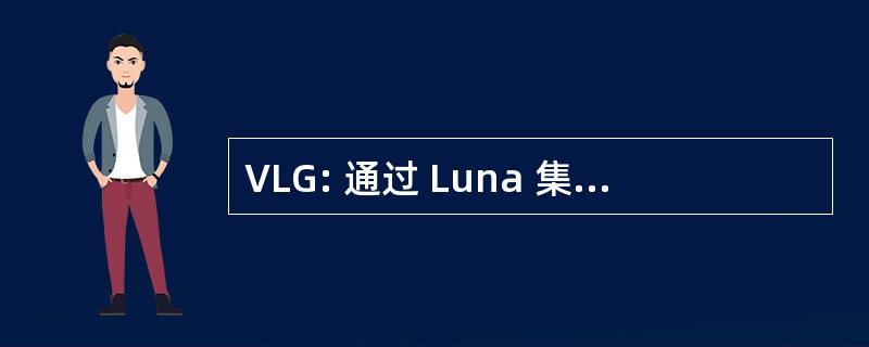 VLG: 通过 Luna 集团股份有限公司