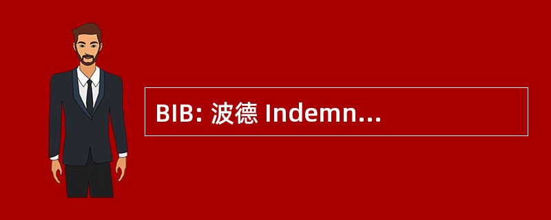 BIB: 波德 Indemnización Bancaria