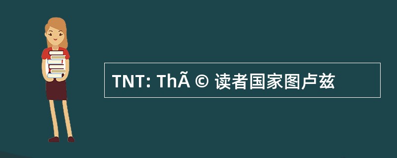 TNT: ThÃ © 读者国家图卢兹