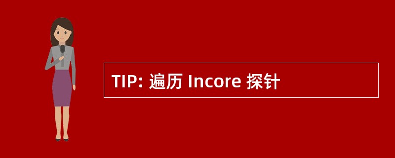 TIP: 遍历 Incore 探针