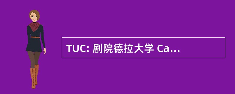 TUC: 剧院德拉大学 CatÃ³lica del PerÃº