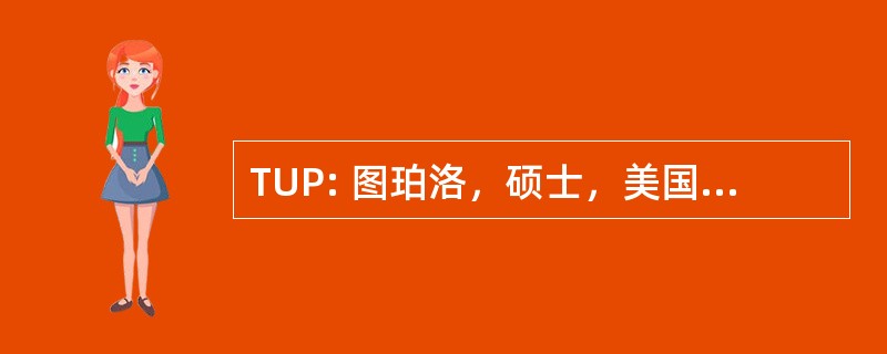 TUP: 图珀洛，硕士，美国-CD 柠檬市政