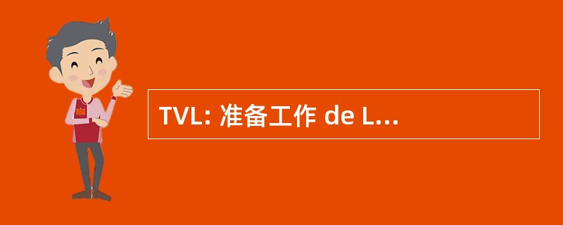 TVL: 准备工作 de La VallÃ © e de La 赖氨酸