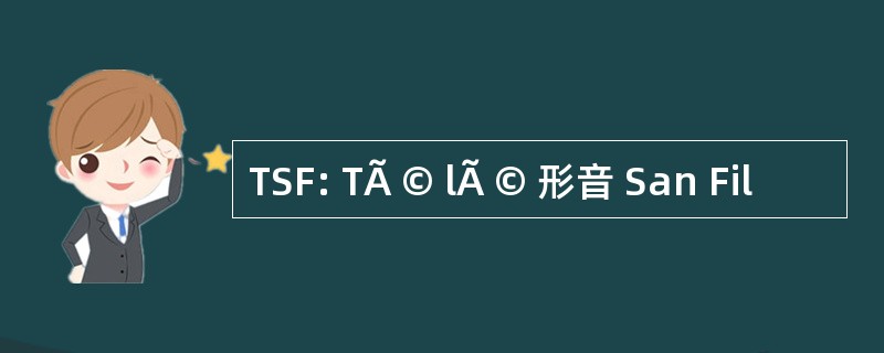 TSF: TÃ © lÃ © 形音 San Fil