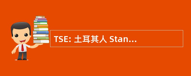 TSE: 土耳其人 Standartlari Enstitusu