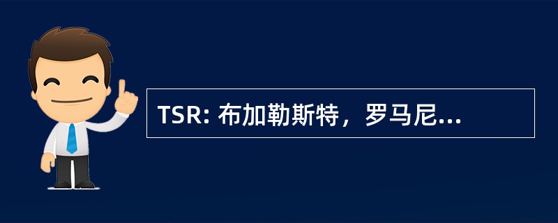 TSR: 布加勒斯特，罗马尼亚-布加勒斯特