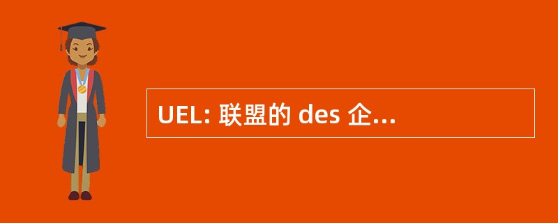 UEL: 联盟的 des 企业 Luxembourgeoises