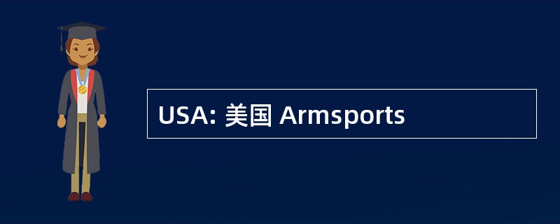 USA: 美国 Armsports