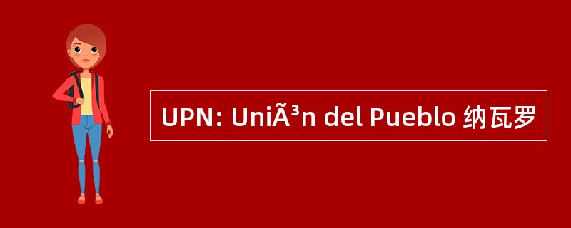 UPN: UniÃ³n del Pueblo 纳瓦罗