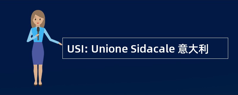 USI: Unione Sidacale 意大利