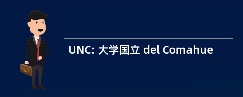 UNC: 大学国立 del Comahue