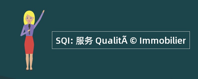 SQI: 服务 QualitÃ © Immobilier