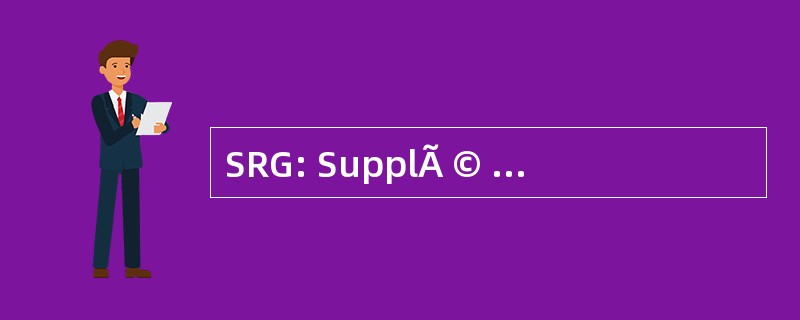 SRG: SupplÃ © 发展德良性格蓝迪