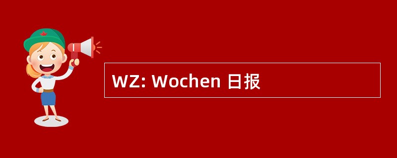 WZ: Wochen 日报