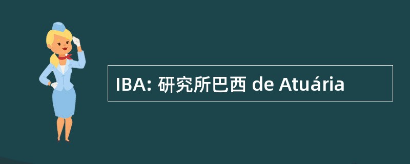 IBA: 研究所巴西 de Atuária