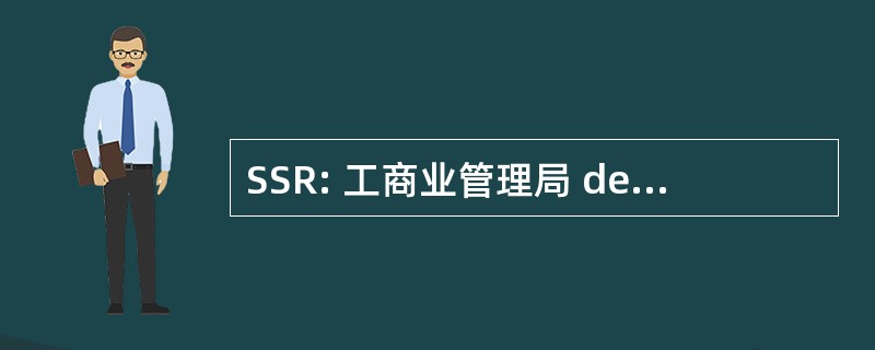 SSR: 工商业管理局 de Seguros y Reaseguros