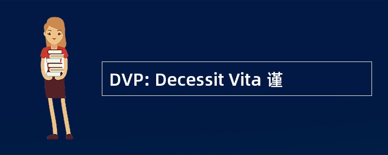 DVP: Decessit Vita 谨