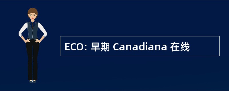 ECO: 早期 Canadiana 在线