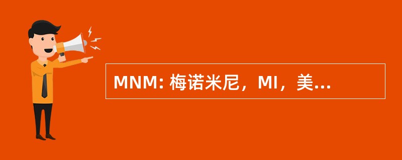 MNM: 梅诺米尼，MI，美国-双县机场