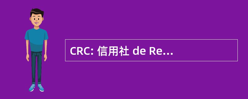 CRC: 信用社 de Retraites Complémentaires