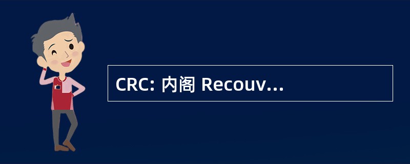 CRC: 内阁 Recouvrement de Créances