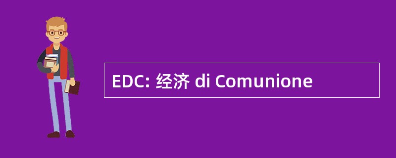 EDC: 经济 di Comunione