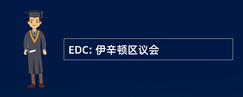 EDC: 伊辛顿区议会