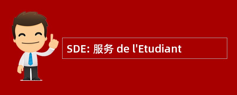 SDE: 服务 de l&#039;Etudiant