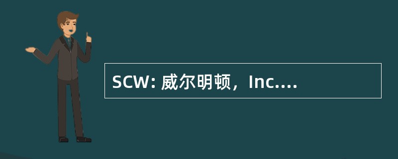 SCW: 威尔明顿，Inc.的滑冰俱乐部