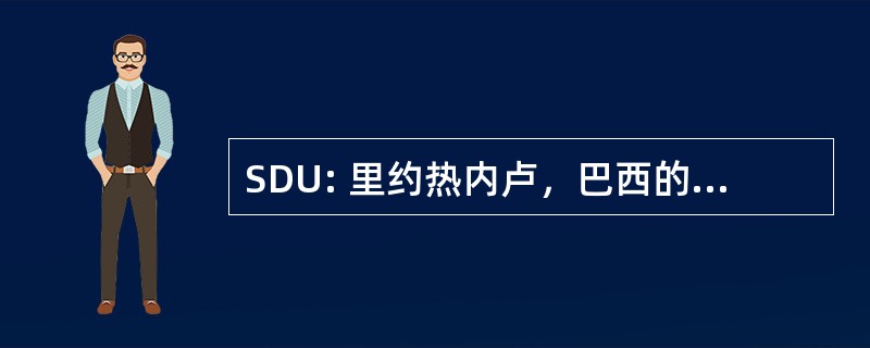 SDU: 里约热内卢，巴西的里约热内卢圣杜蒙特机场