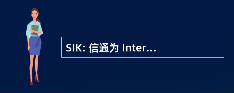 SIK: 信通为 Interkulturell Kommunikasjon