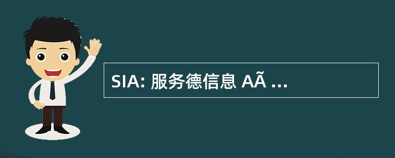 SIA: 服务德信息 AÃ © ronautique