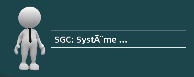 SGC: SystÃ¨me 德管理学院 de Contenu