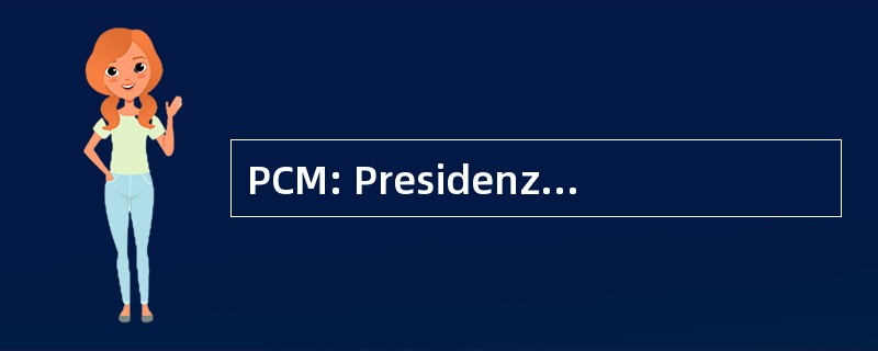 PCM: Presidenza del Consiglio dei 内政