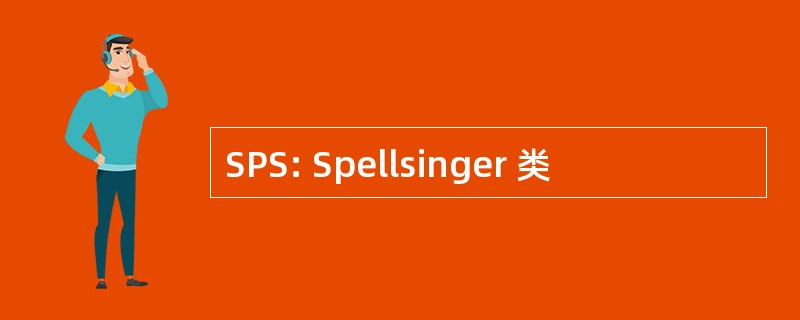 SPS: Spellsinger 类