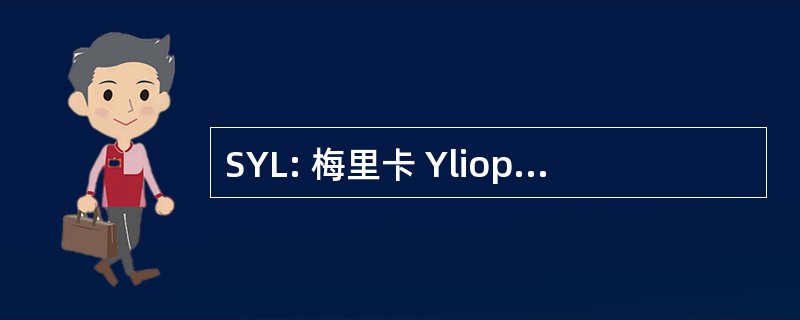 SYL: 梅里卡 Ylioppilaskuntien Liitto