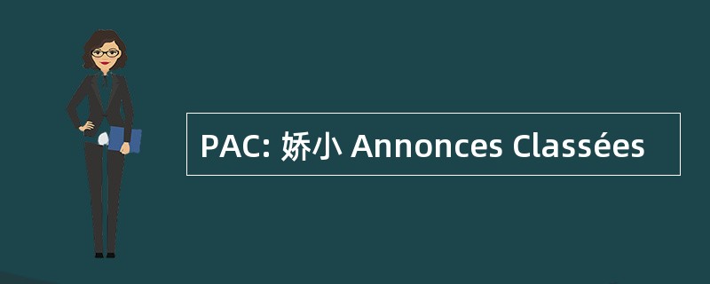 PAC: 娇小 Annonces Classées