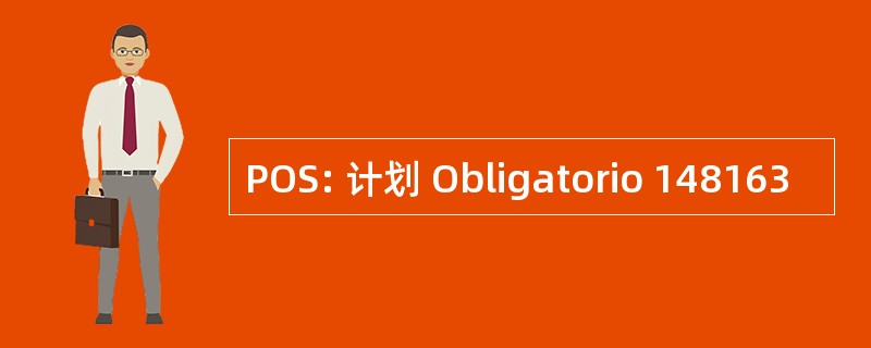 POS: 计划 Obligatorio 148163