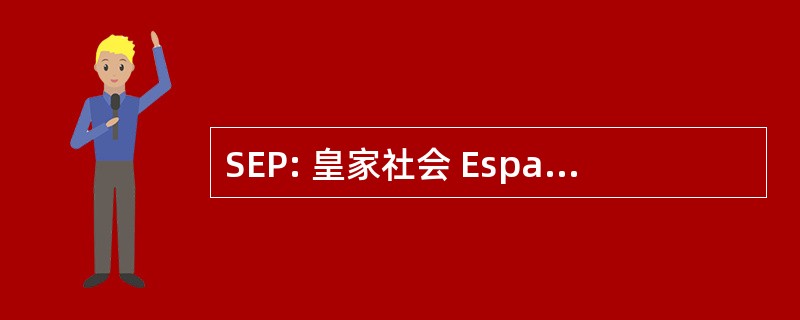 SEP: 皇家社会 EspaÃ±ola de PedagogÃa