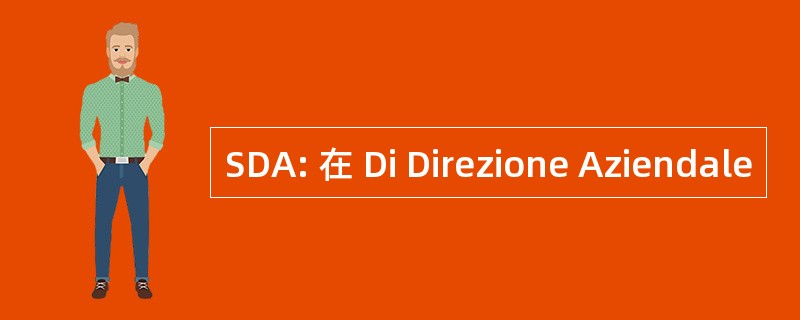 SDA: 在 Di Direzione Aziendale