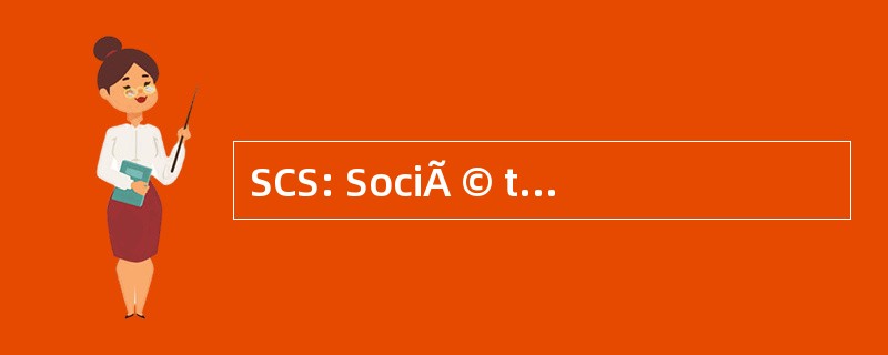 SCS: SociÃ © tÃ © 法语杜瑞典国际开发署