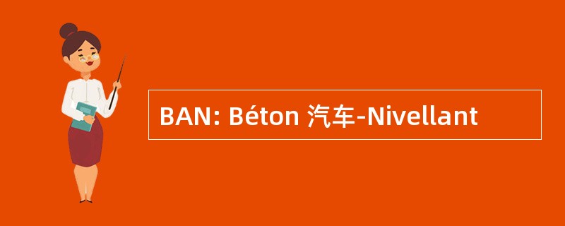 BAN: Béton 汽车-Nivellant