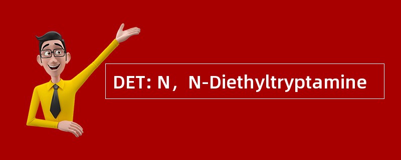 DET: N，N-Diethyltryptamine