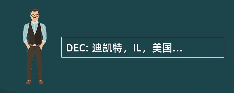 DEC: 迪凯特，IL，美国-迪凯特市机场