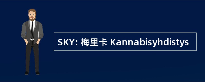 SKY: 梅里卡 Kannabisyhdistys