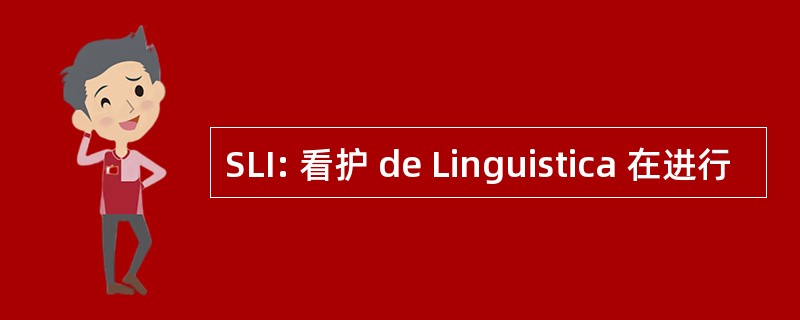 SLI: 看护 de Linguistica 在进行