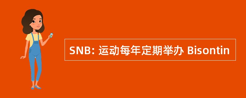 SNB: 运动每年定期举办 Bisontin