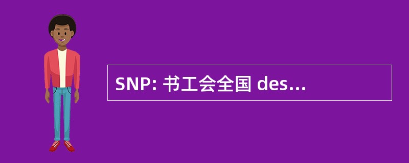 SNP: 书工会全国 des PropriÃ © taires